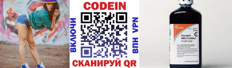 закладки Симферополь OMG зеркало Кодеиновый сироп Lean напиток Lean (лин)