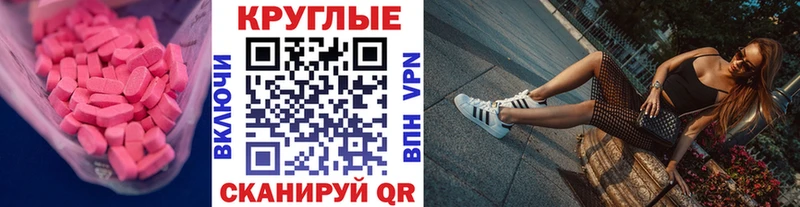 Ecstasy 250 мг  Симферополь 