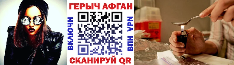 Героин хмурый наркотики Симферополь