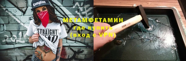 метамфетамин Майский