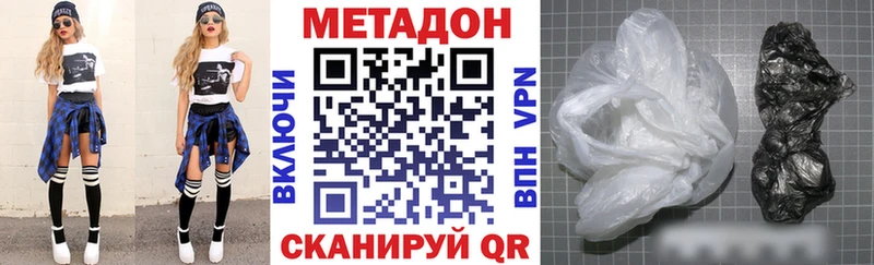 Метадон methadone  мега как войти  Симферополь 