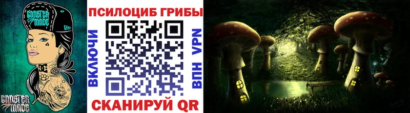 Псилоцибиновые грибы прущие грибы  KRAKEN маркетплейс  Симферополь 